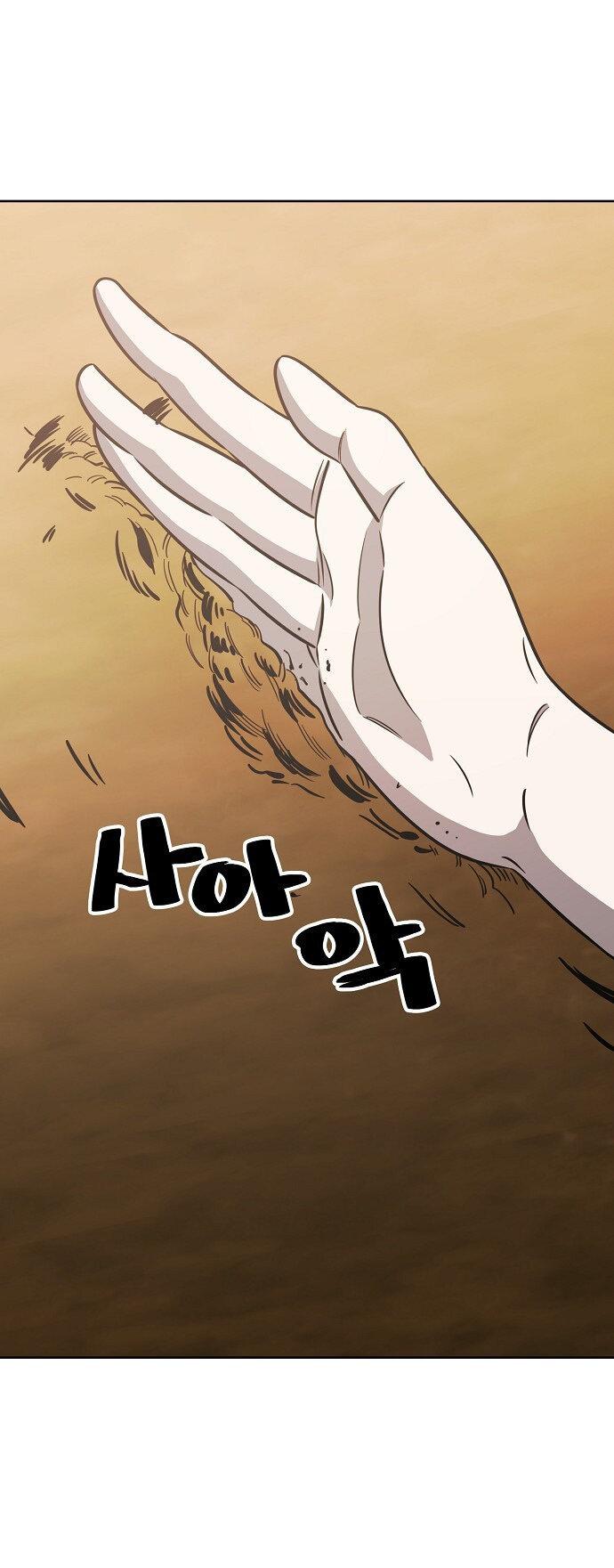 Манга Безработная Ке Бэксун - Глава 81 Страница 30