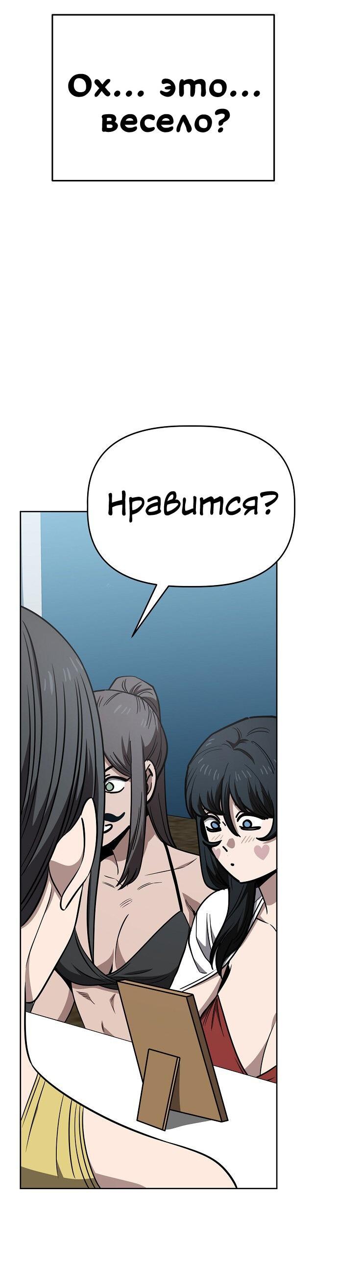 Манга Безработная Ке Бэксун - Глава 81 Страница 19