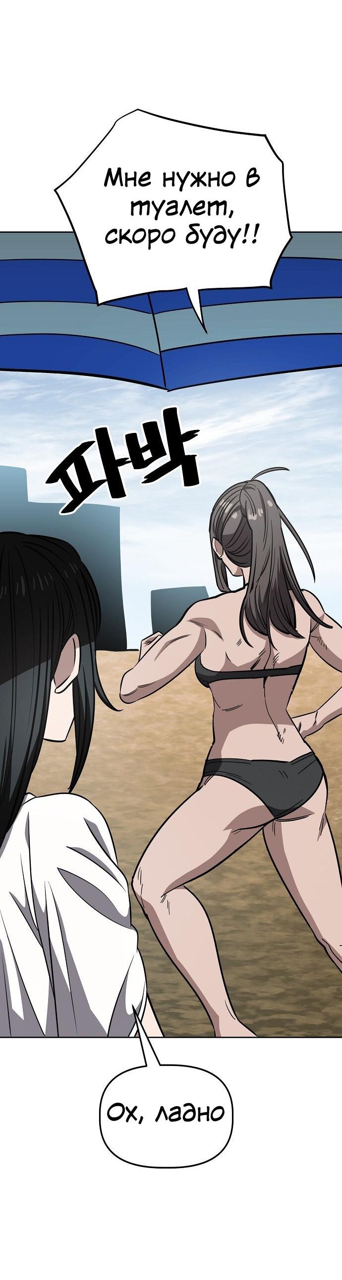 Манга Безработная Ке Бэксун - Глава 81 Страница 28