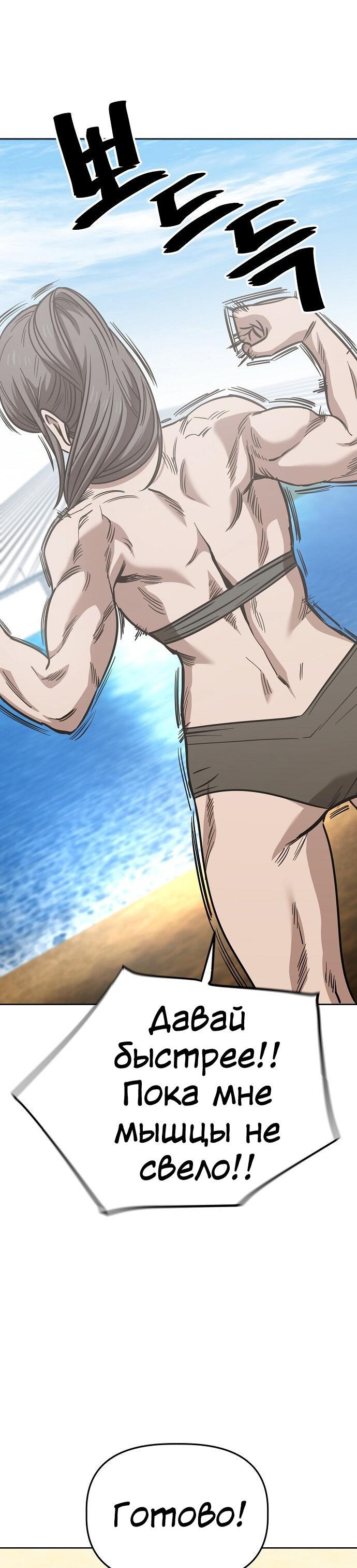 Манга Безработная Ке Бэксун - Глава 81 Страница 23