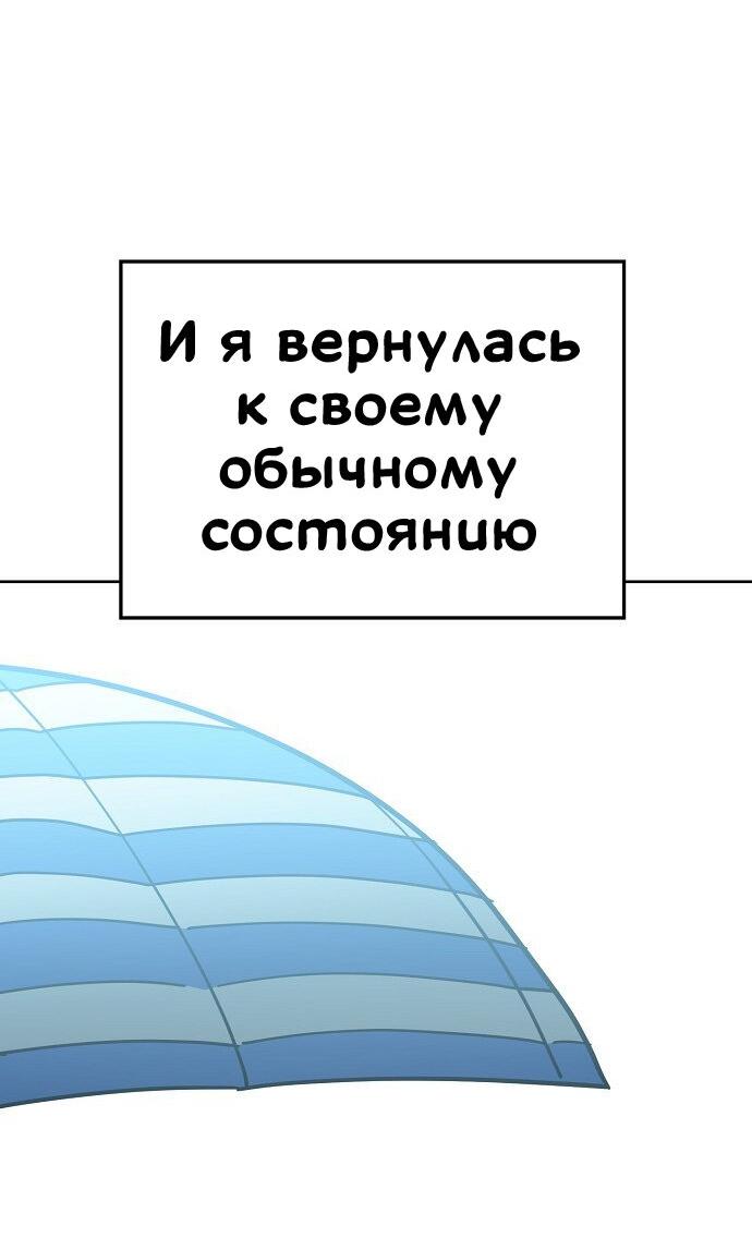 Манга Безработная Ке Бэксун - Глава 81 Страница 34