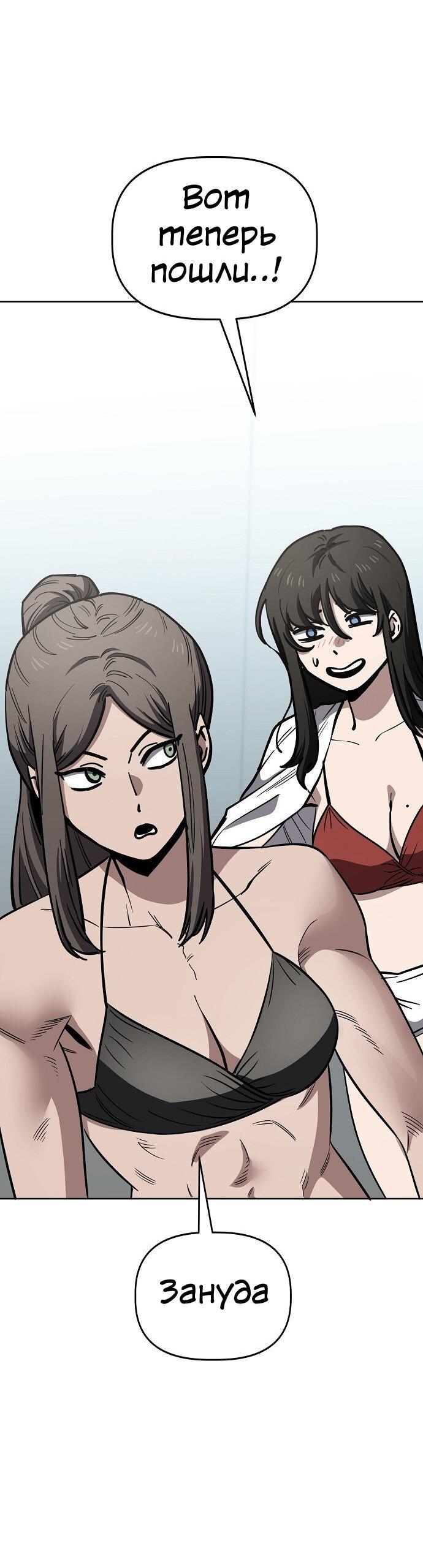 Манга Безработная Ке Бэксун - Глава 81 Страница 7