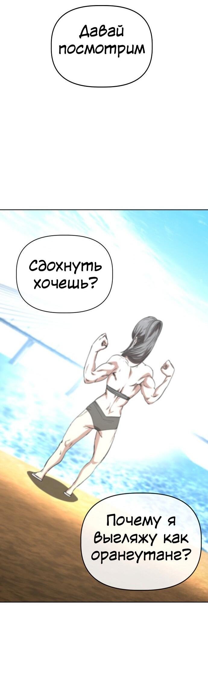 Манга Безработная Ке Бэксун - Глава 81 Страница 25