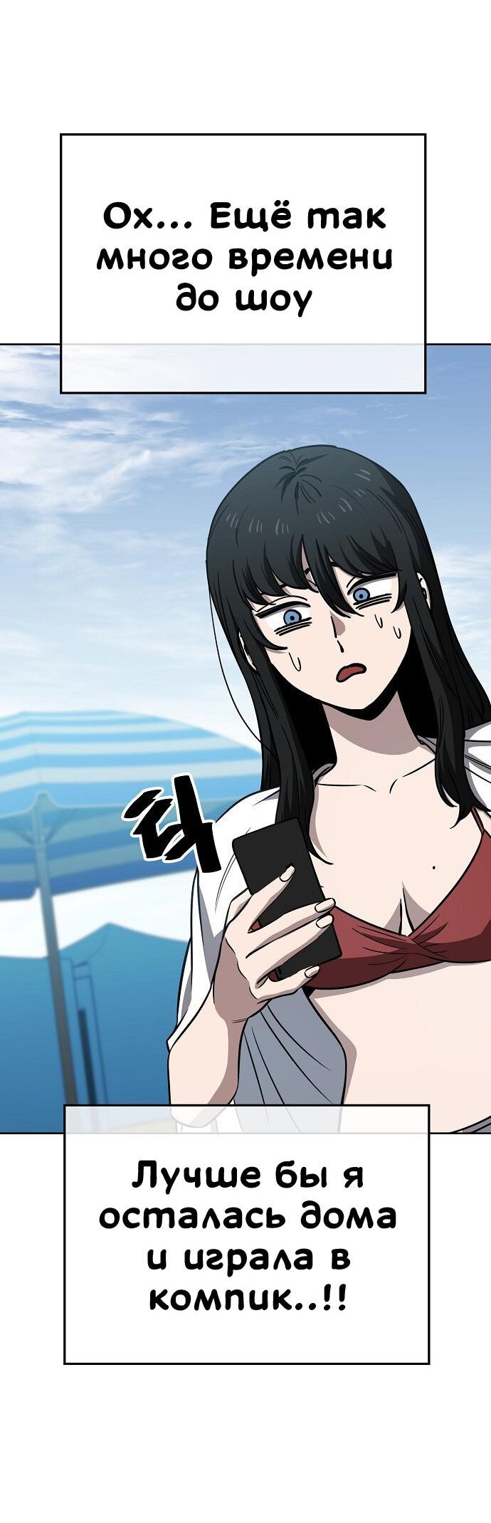 Манга Безработная Ке Бэксун - Глава 81 Страница 14