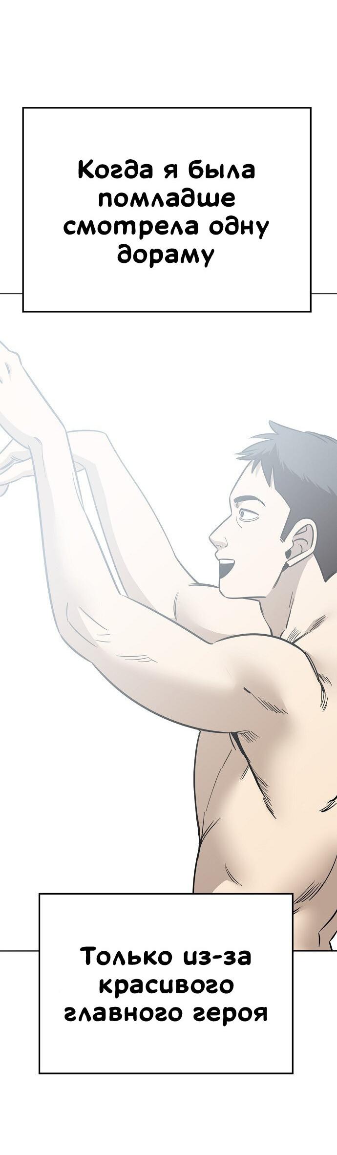 Манга Безработная Ке Бэксун - Глава 81 Страница 36