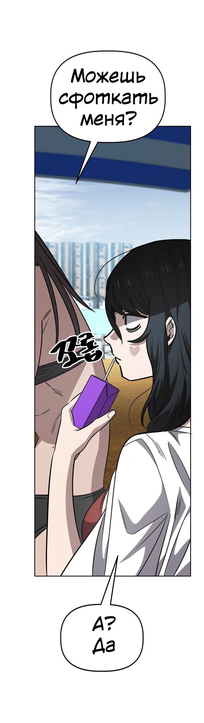 Манга Безработная Ке Бэксун - Глава 81 Страница 20