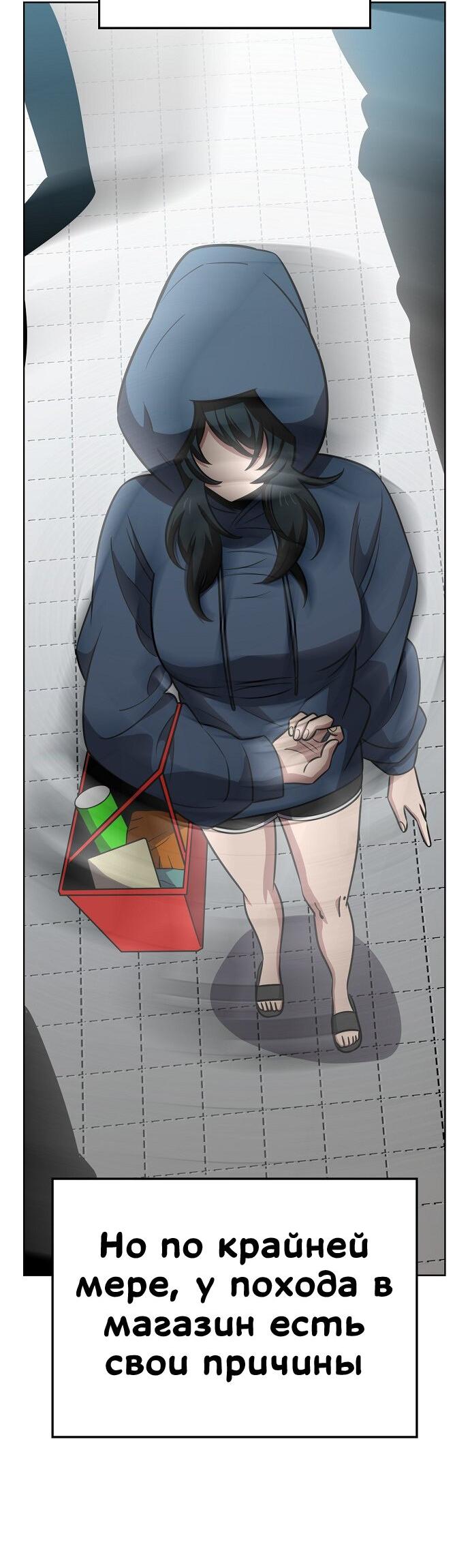 Манга Безработная Ке Бэксун - Глава 81 Страница 13