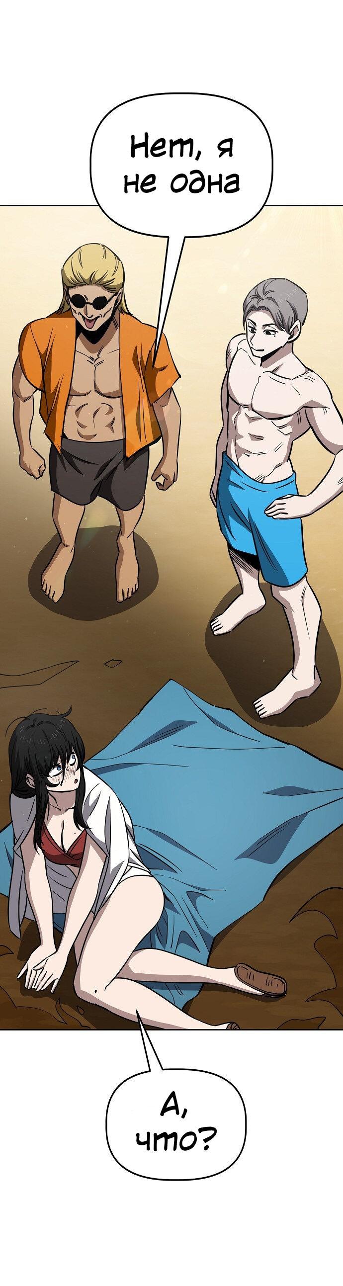 Манга Безработная Ке Бэксун - Глава 81 Страница 44