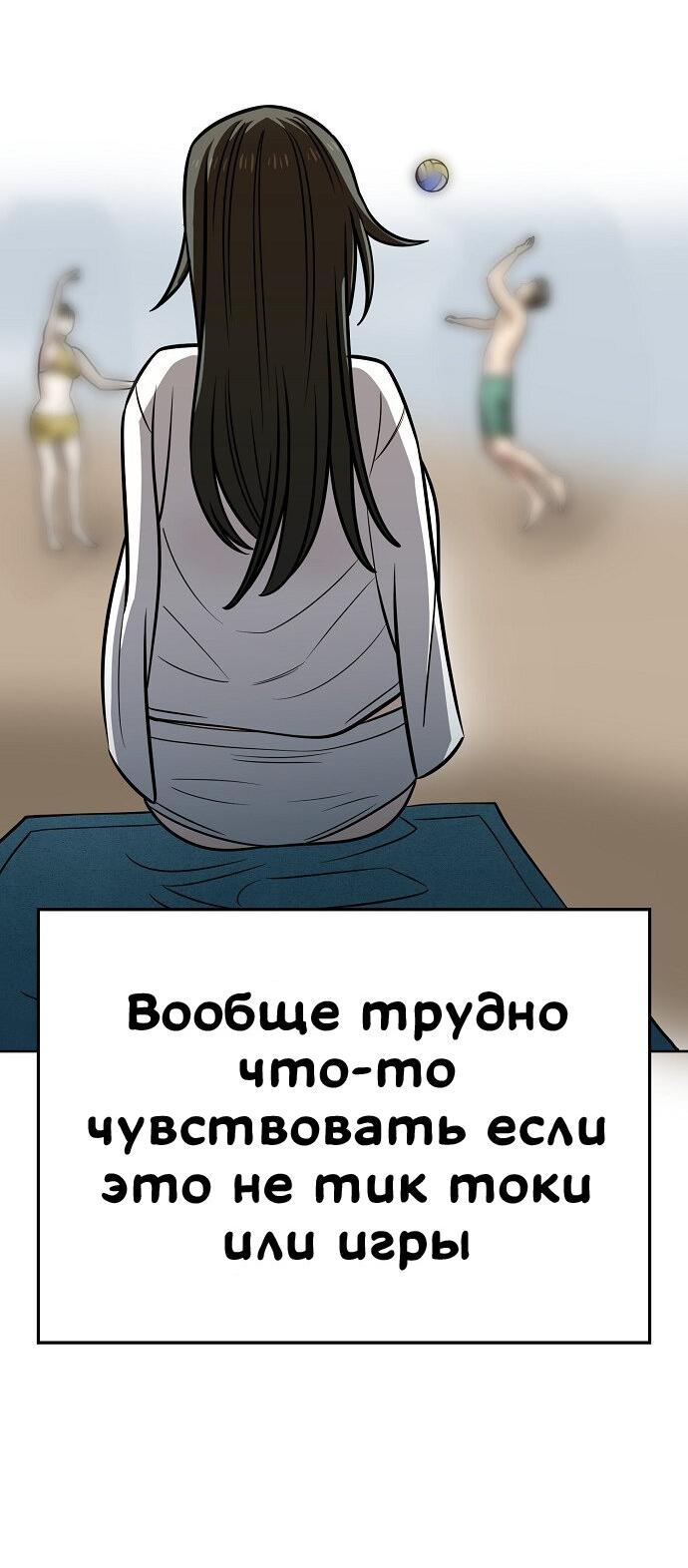 Манга Безработная Ке Бэксун - Глава 81 Страница 35