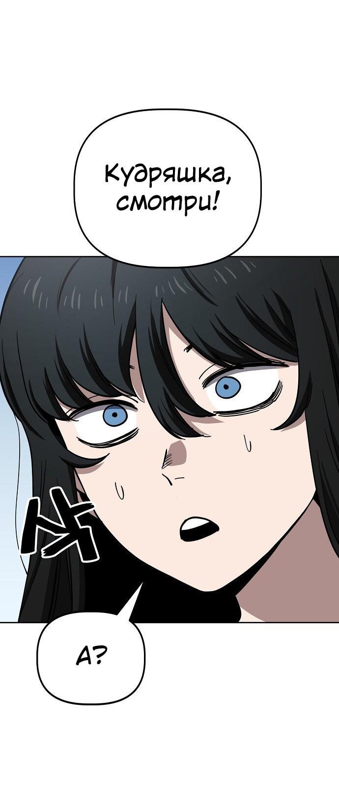 Манга Безработная Ке Бэксун - Глава 81 Страница 15