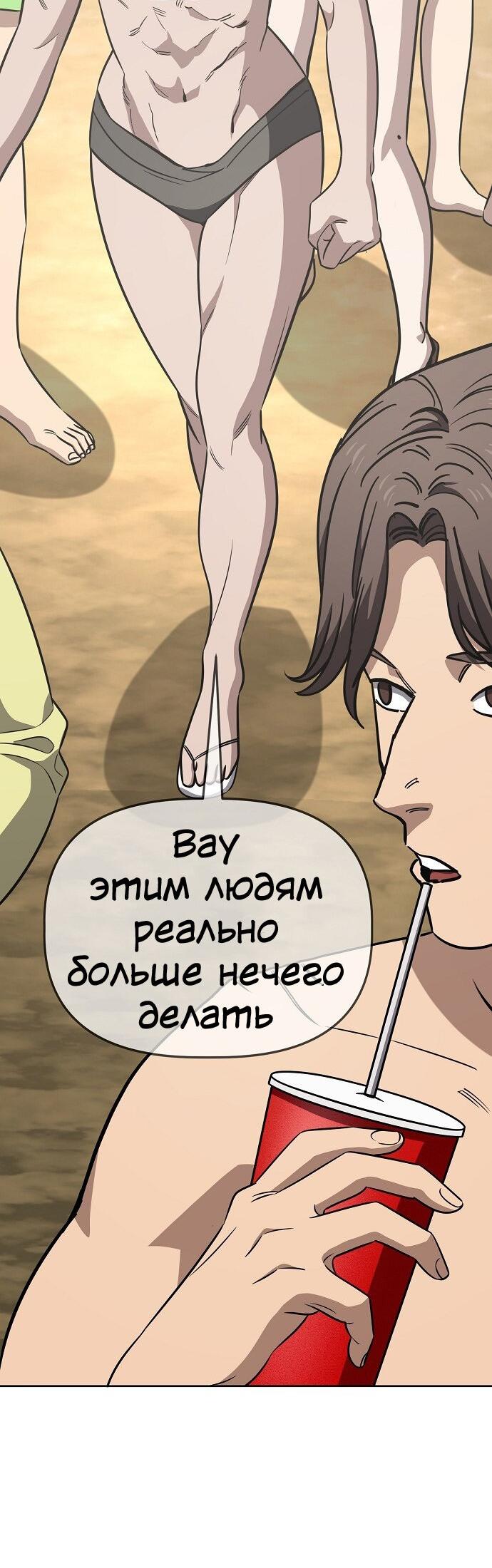 Манга Безработная Ке Бэксун - Глава 81 Страница 10