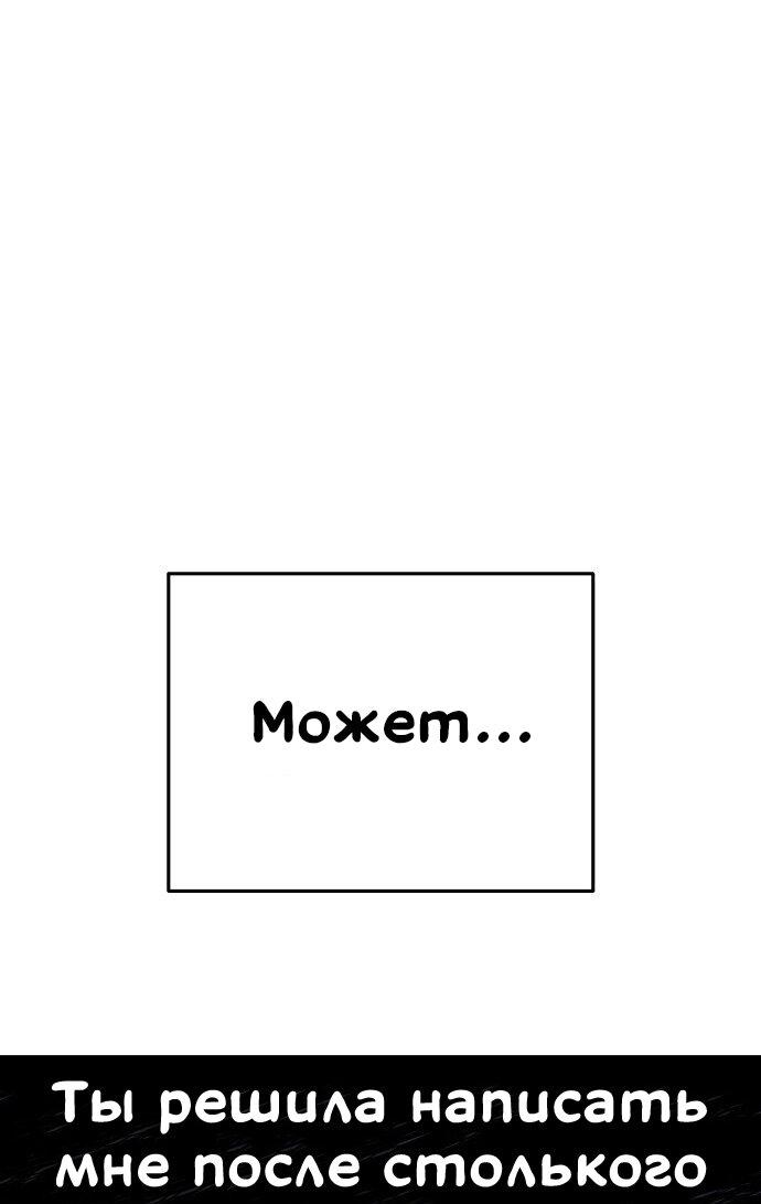 Манга Безработная Ке Бэксун - Глава 80 Страница 3