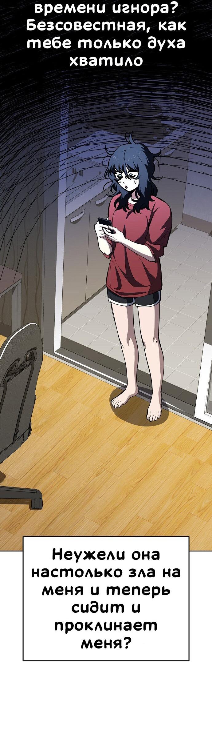 Манга Безработная Ке Бэксун - Глава 80 Страница 4