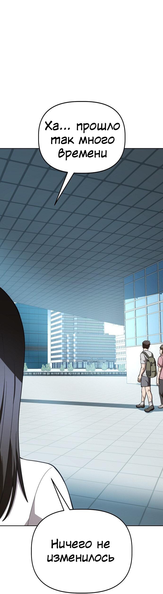 Манга Безработная Ке Бэксун - Глава 80 Страница 23