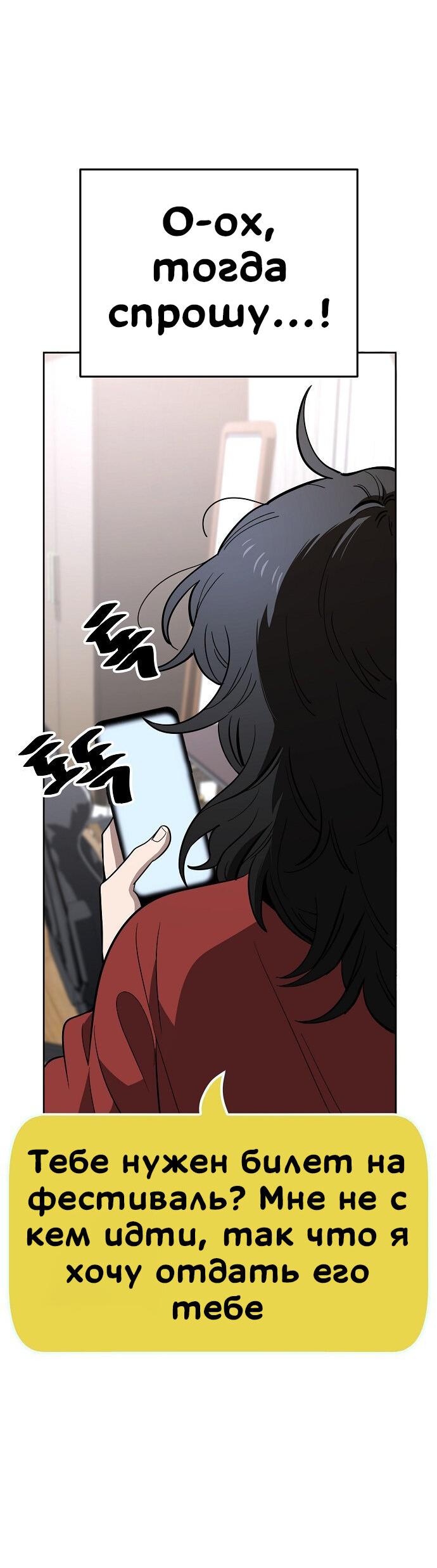 Манга Безработная Ке Бэксун - Глава 80 Страница 7