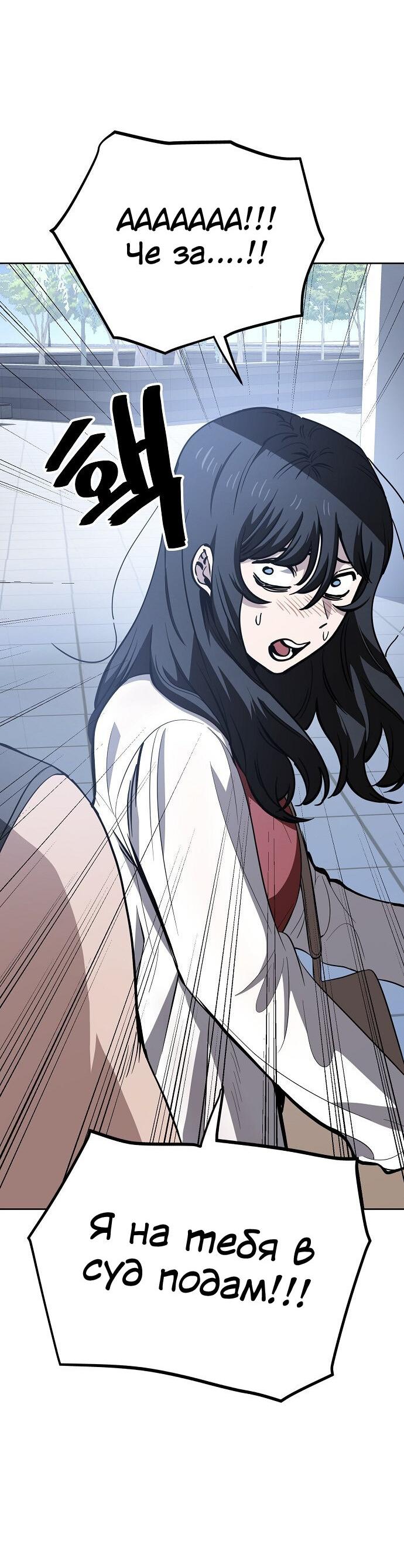 Манга Безработная Ке Бэксун - Глава 80 Страница 25