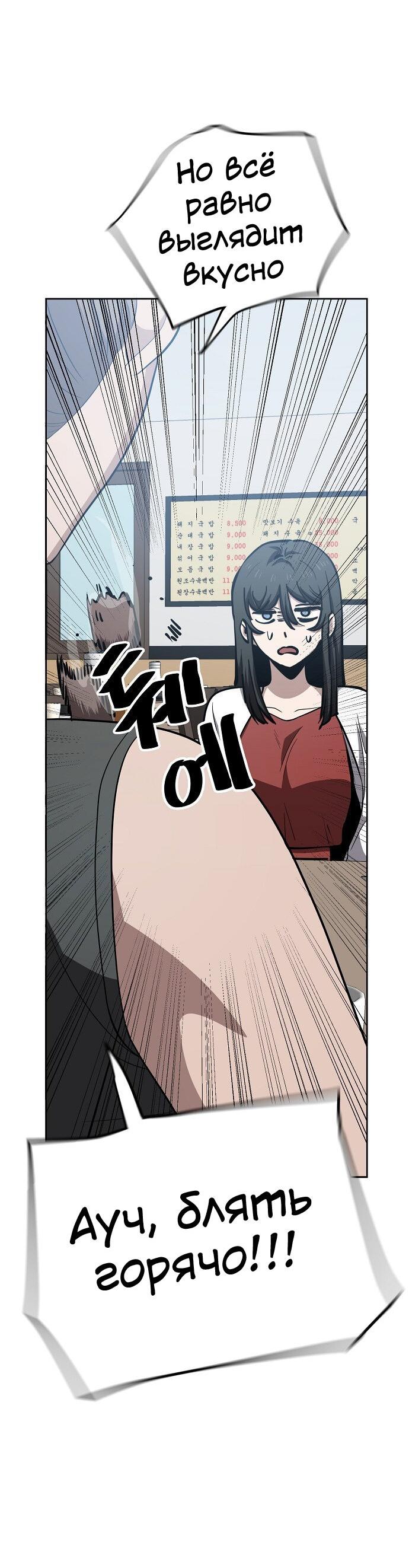 Манга Безработная Ке Бэксун - Глава 80 Страница 36