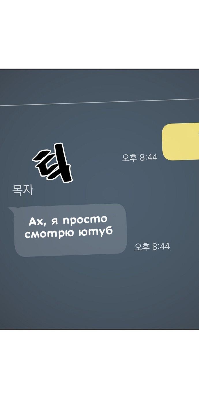 Манга Безработная Ке Бэксун - Глава 80 Страница 5