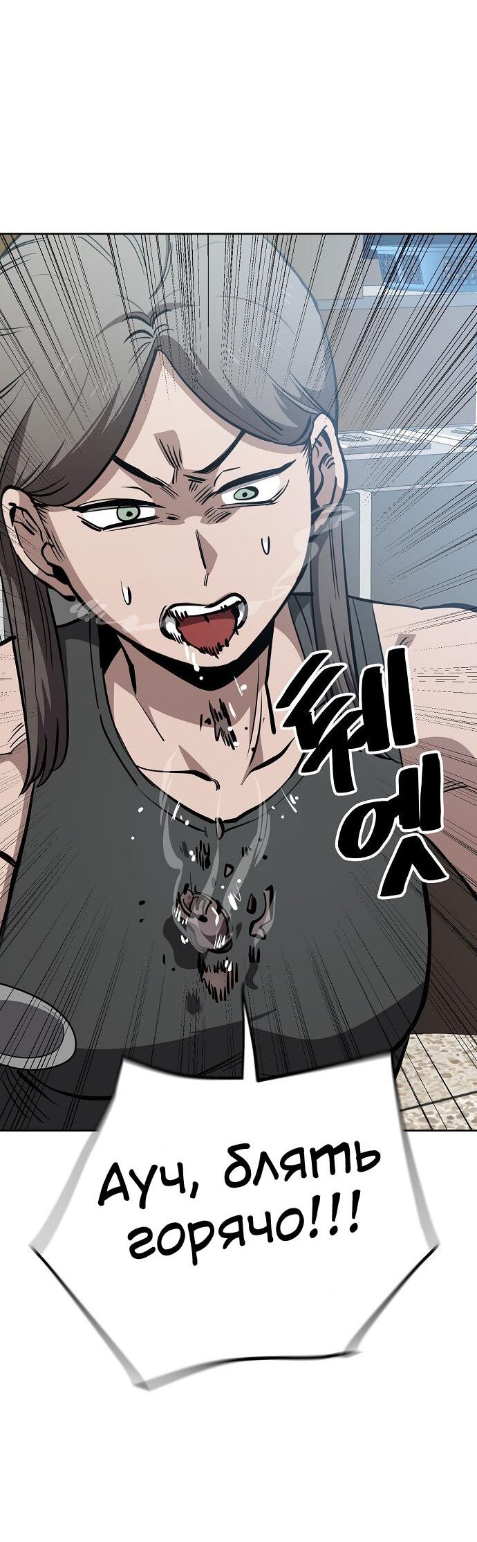 Манга Безработная Ке Бэксун - Глава 80 Страница 35