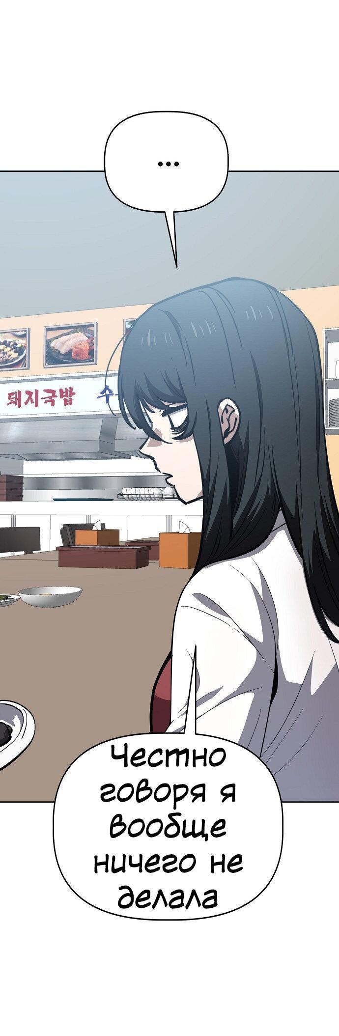Манга Безработная Ке Бэксун - Глава 80 Страница 40