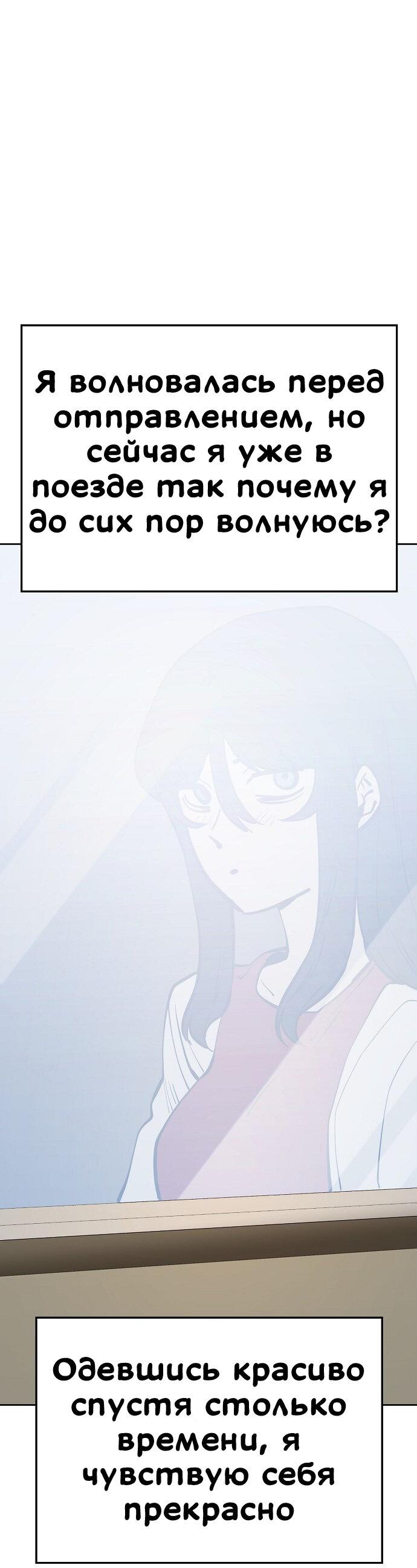 Манга Безработная Ке Бэксун - Глава 80 Страница 16