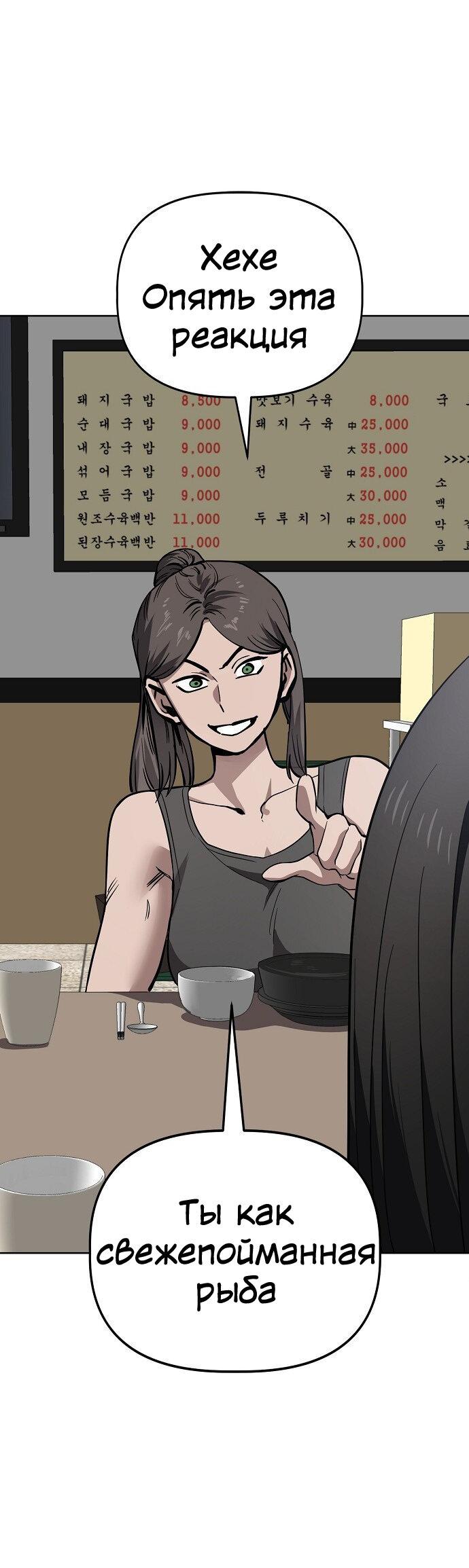 Манга Безработная Ке Бэксун - Глава 80 Страница 44