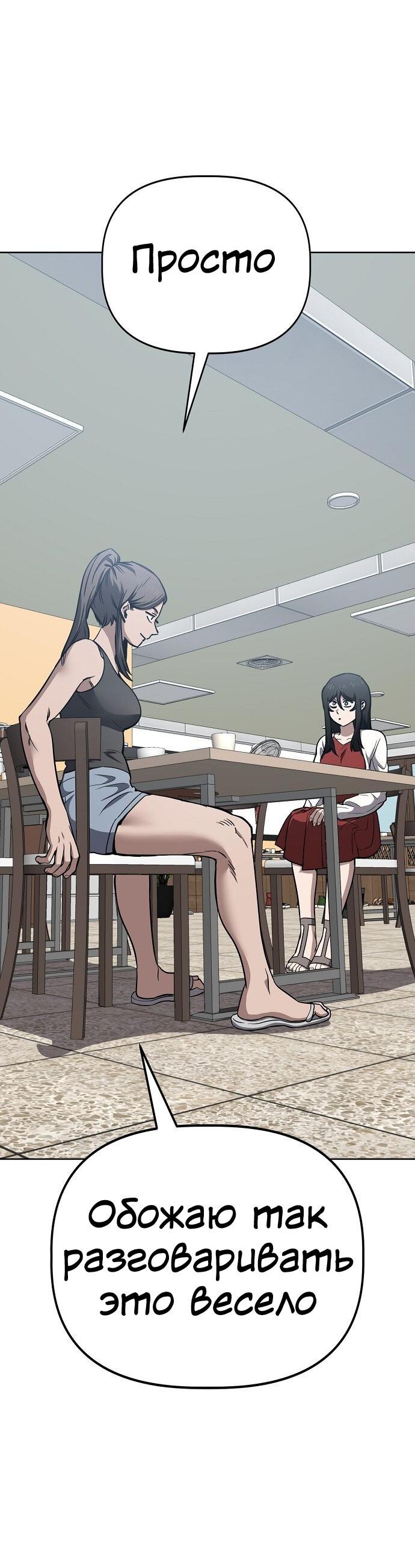 Манга Безработная Ке Бэксун - Глава 80 Страница 46