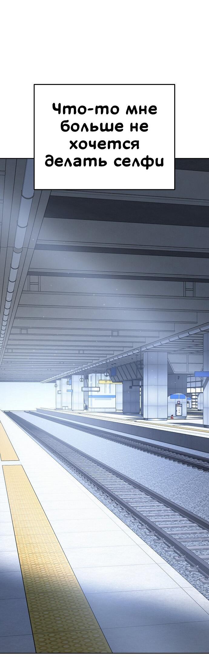 Манга Безработная Ке Бэксун - Глава 80 Страница 19