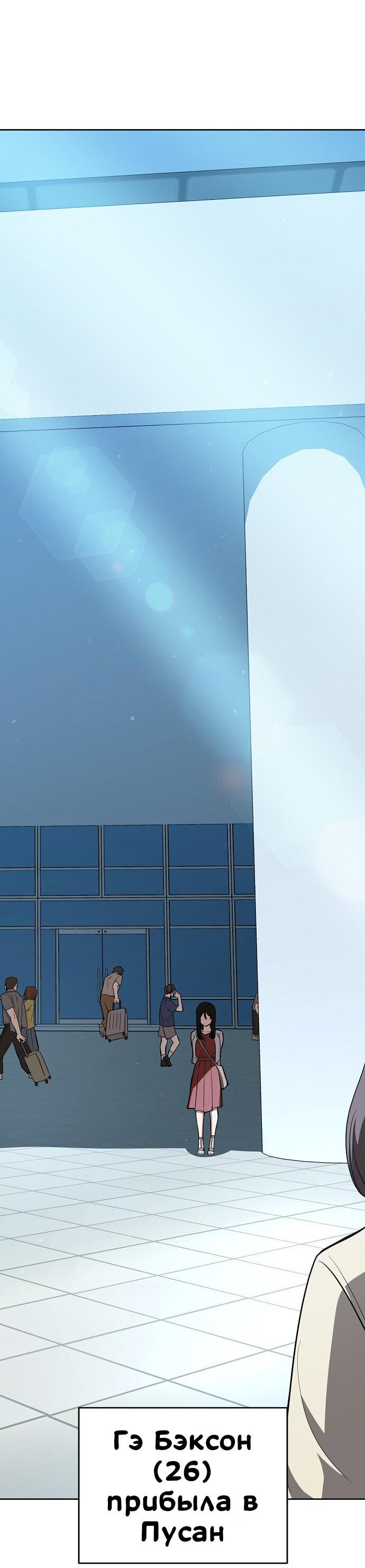 Манга Безработная Ке Бэксун - Глава 80 Страница 22