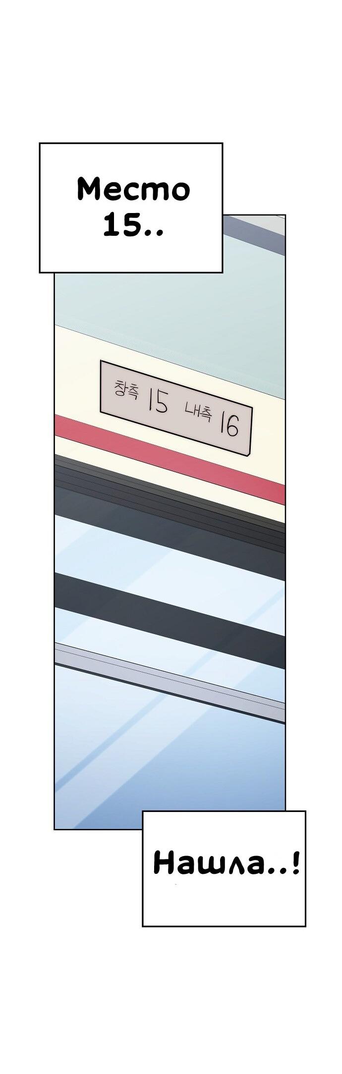 Манга Безработная Ке Бэксун - Глава 80 Страница 14