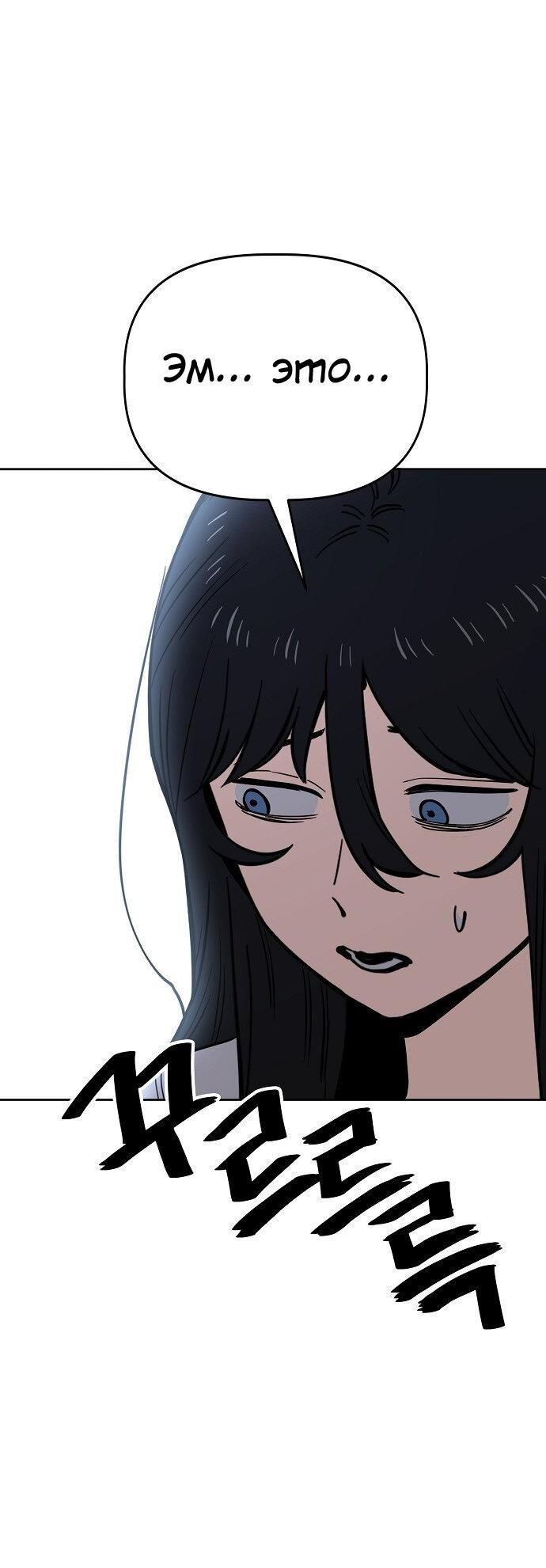 Манга Безработная Ке Бэксун - Глава 80 Страница 30