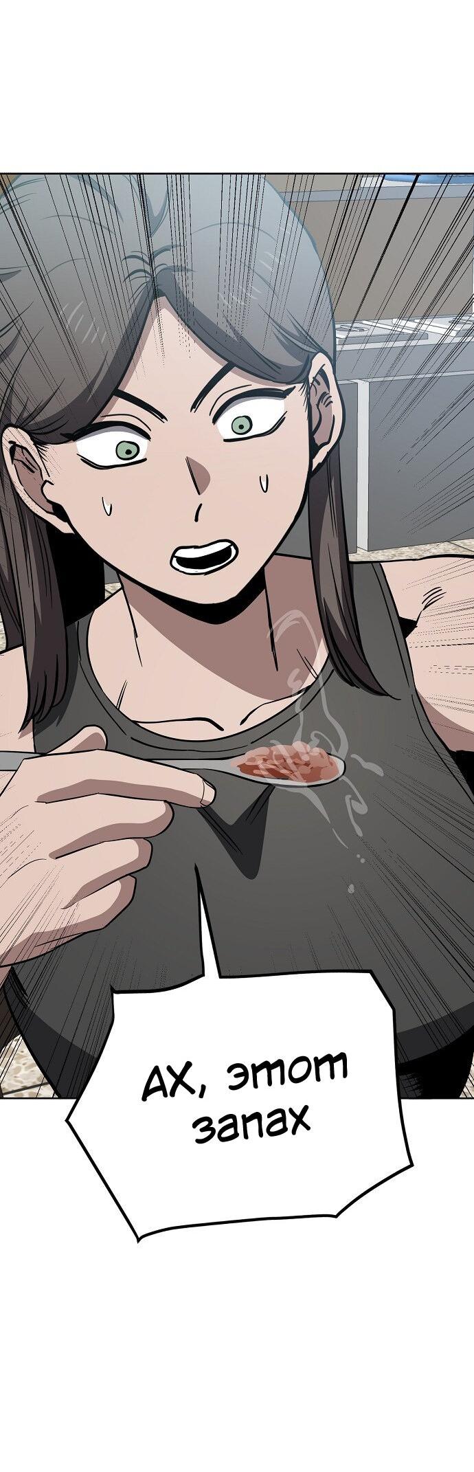 Манга Безработная Ке Бэксун - Глава 80 Страница 34