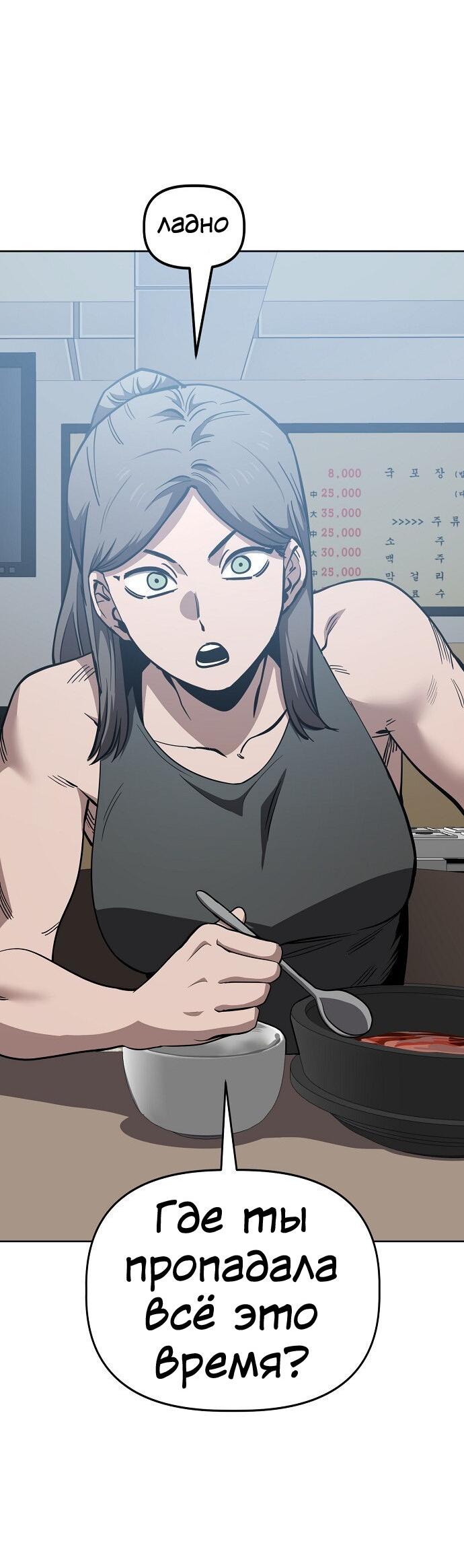 Манга Безработная Ке Бэксун - Глава 80 Страница 39