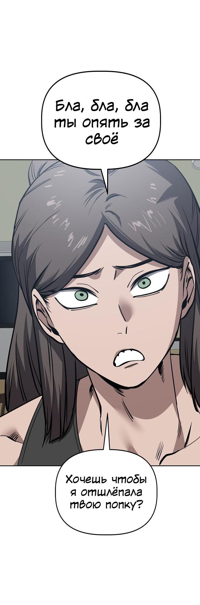 Манга Безработная Ке Бэксун - Глава 80 Страница 42