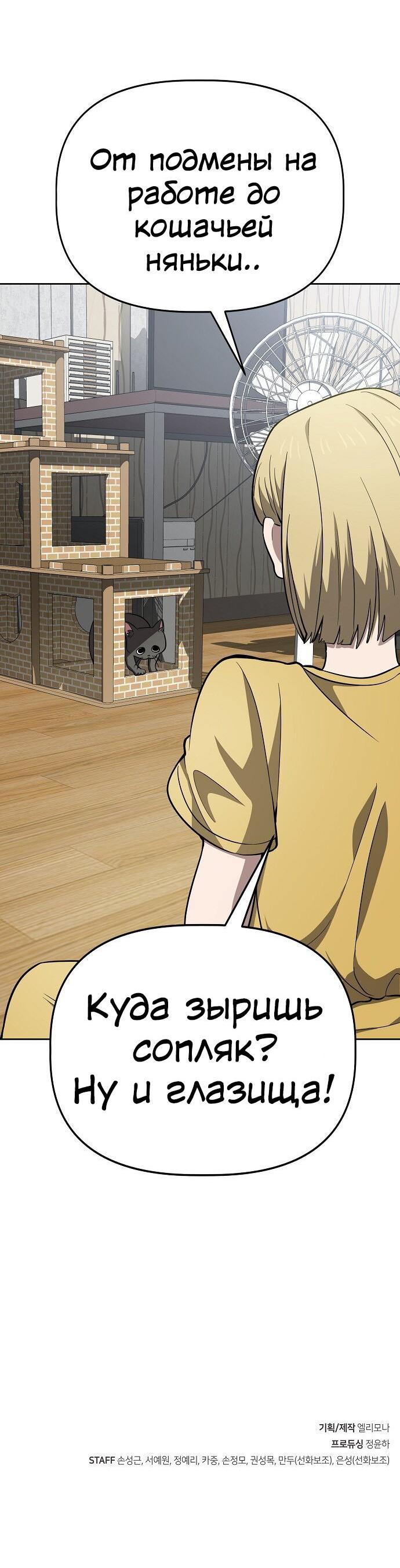 Манга Безработная Ке Бэксун - Глава 80 Страница 51