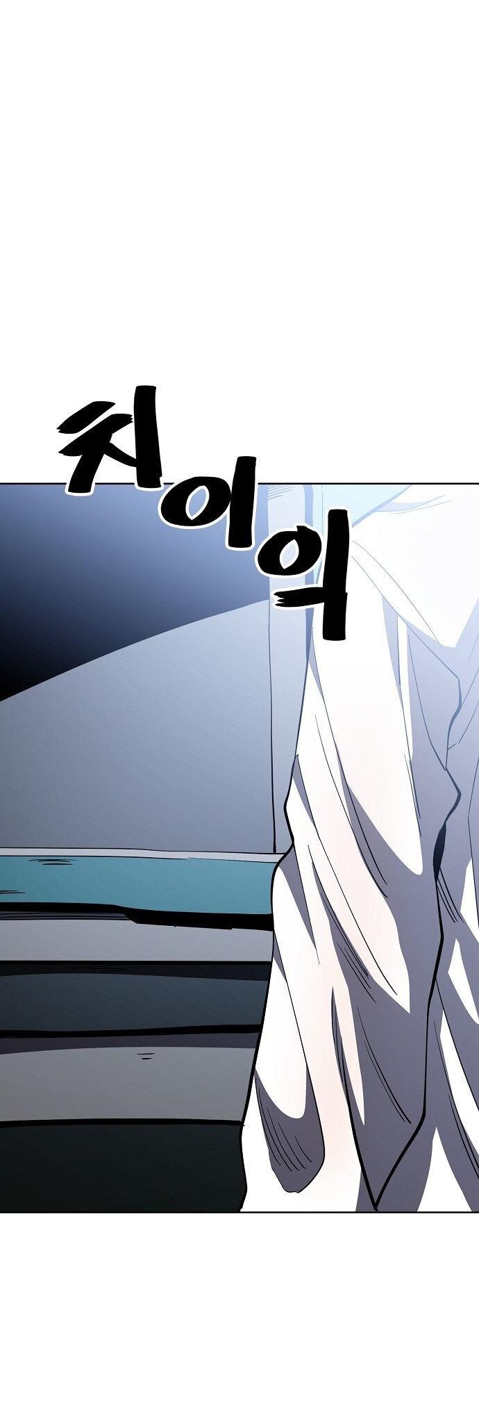 Манга Безработная Ке Бэксун - Глава 80 Страница 13