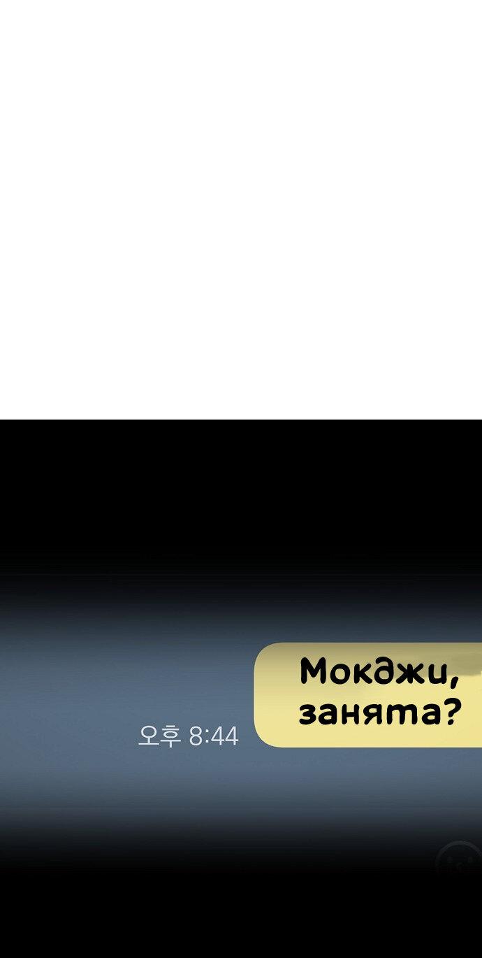 Манга Безработная Ке Бэксун - Глава 80 Страница 1