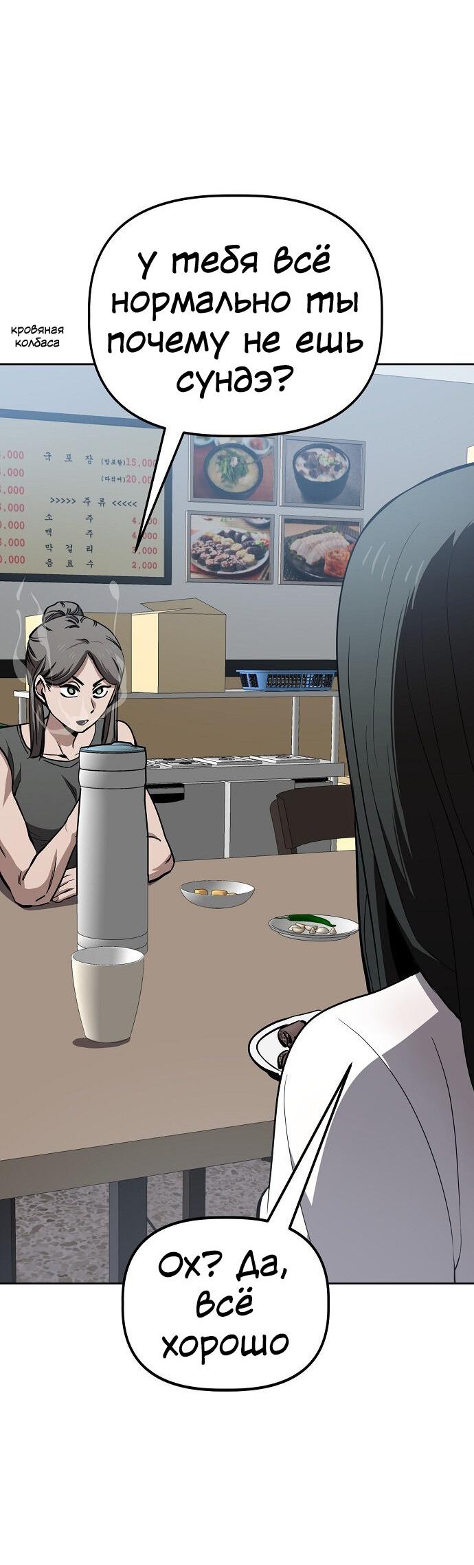 Манга Безработная Ке Бэксун - Глава 80 Страница 37