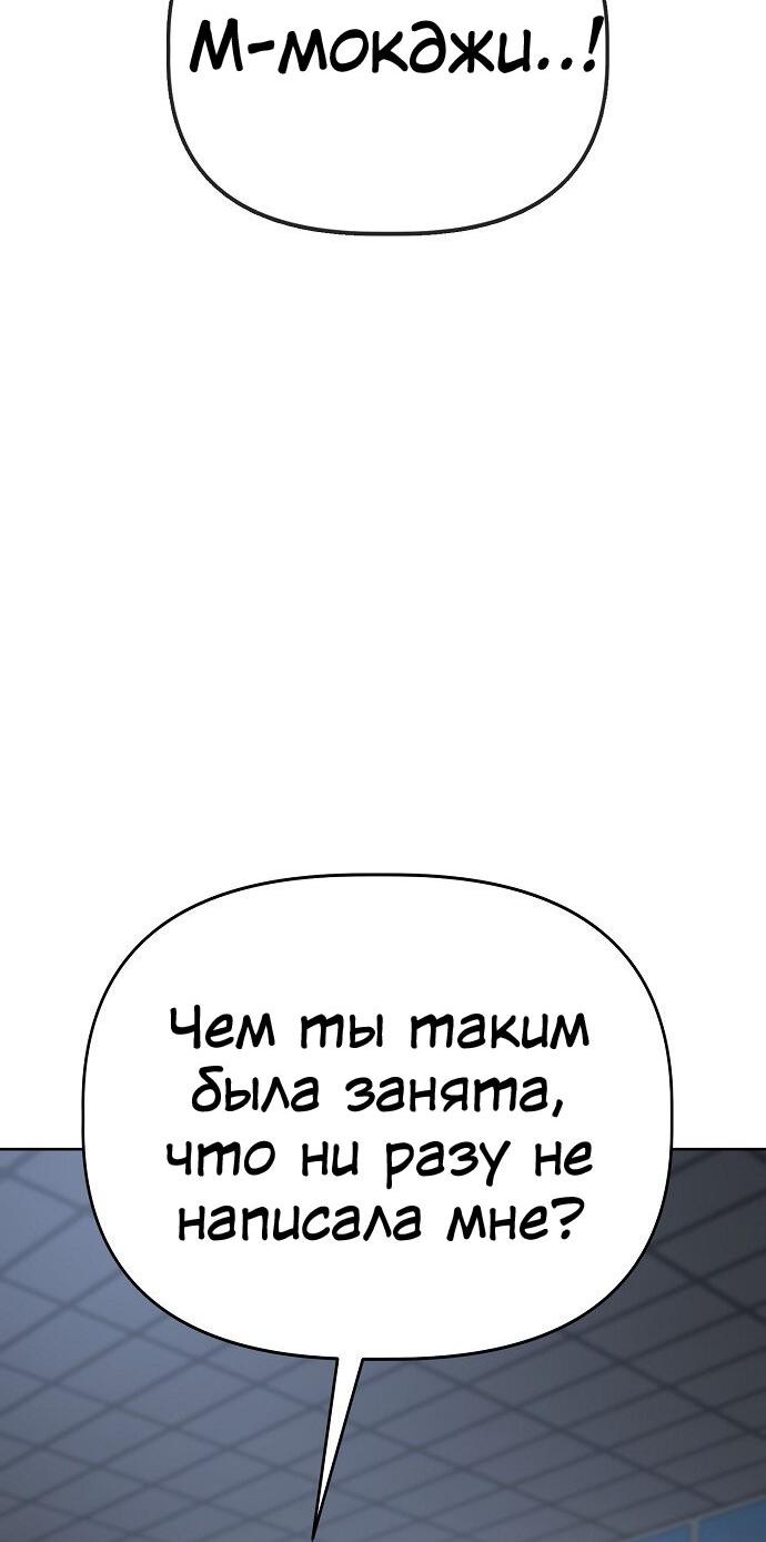 Манга Безработная Ке Бэксун - Глава 80 Страница 27