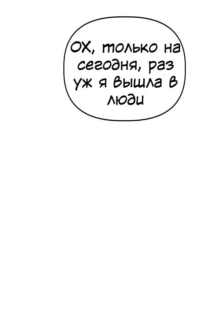 Манга Безработная Ке Бэксун - Глава 80 Страница 49