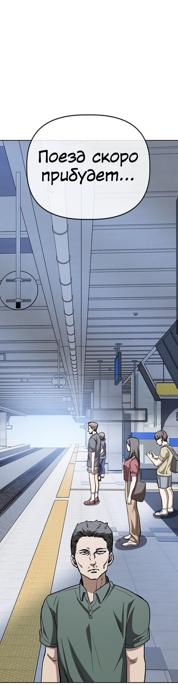 Манга Безработная Ке Бэксун - Глава 80 Страница 12