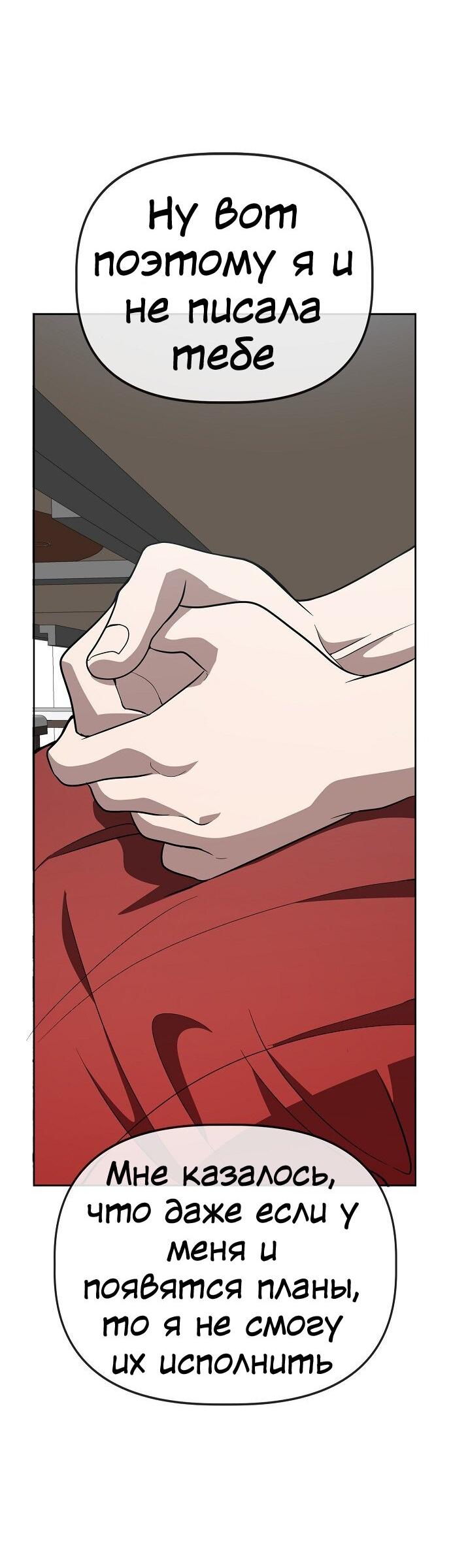 Манга Безработная Ке Бэксун - Глава 80 Страница 41