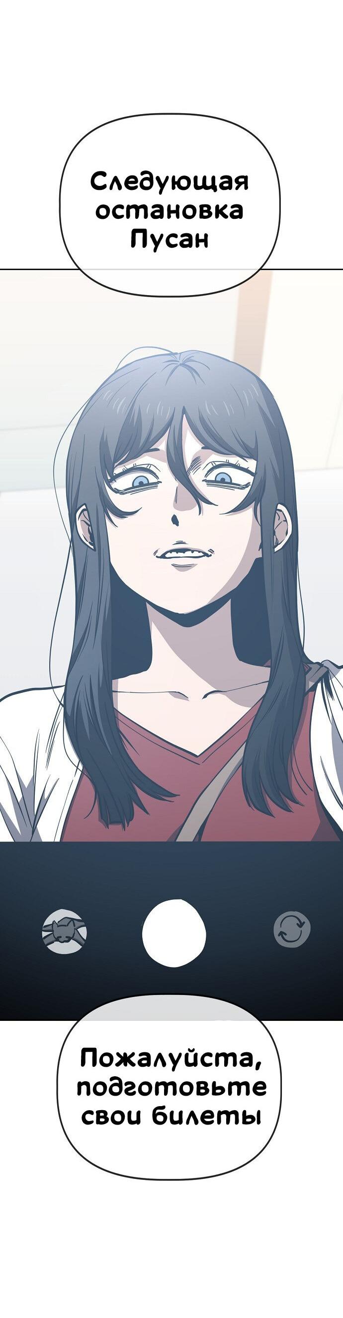 Манга Безработная Ке Бэксун - Глава 80 Страница 18