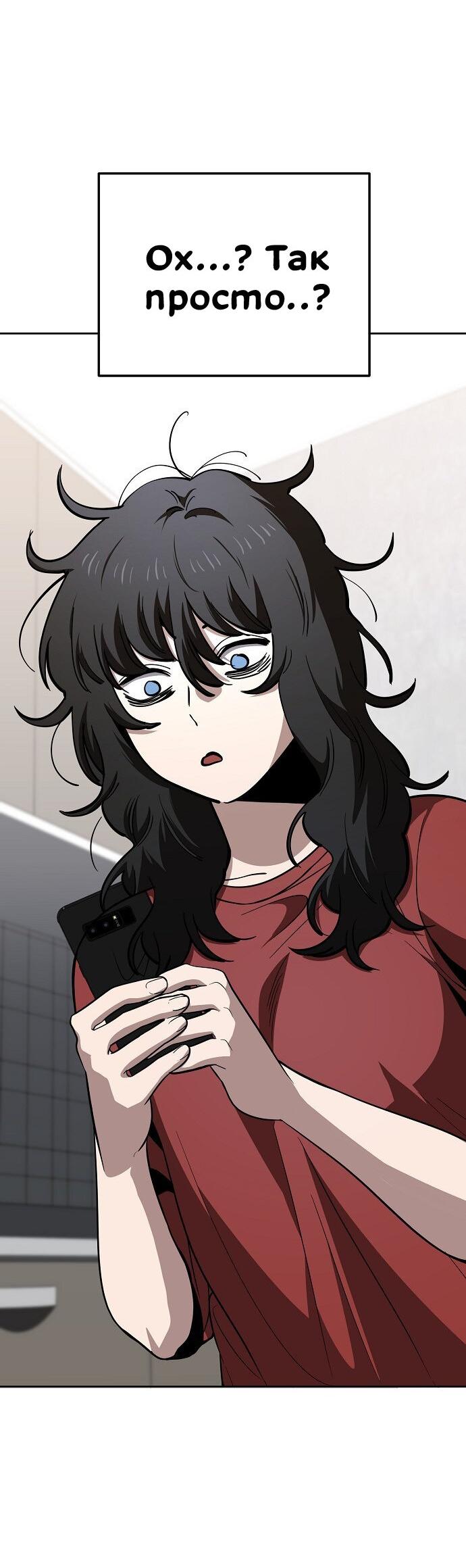 Манга Безработная Ке Бэксун - Глава 80 Страница 9