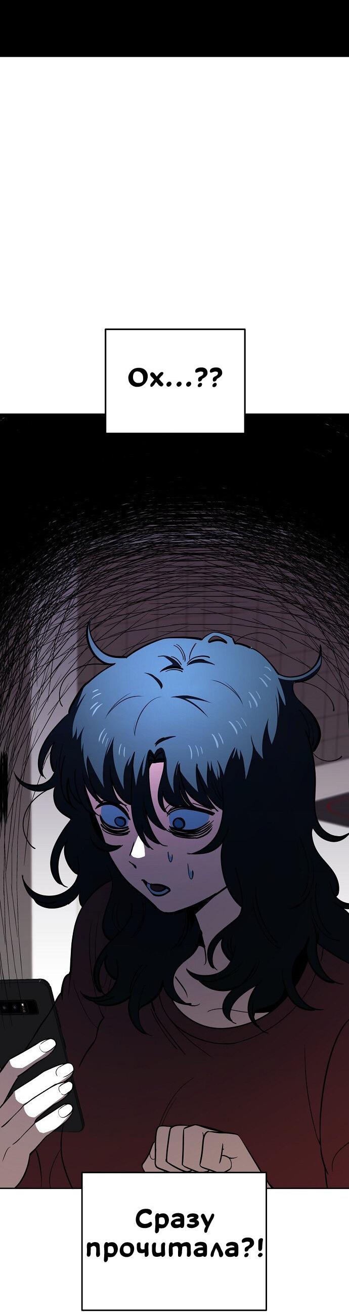 Манга Безработная Ке Бэксун - Глава 80 Страница 2