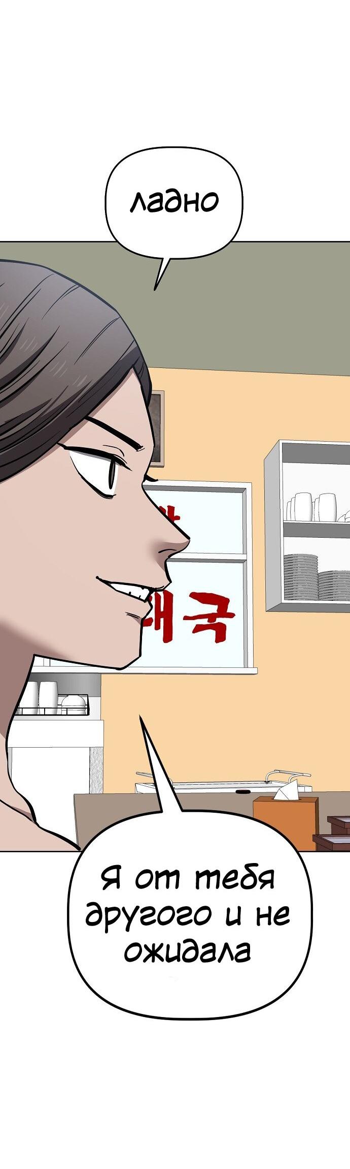 Манга Безработная Ке Бэксун - Глава 80 Страница 45