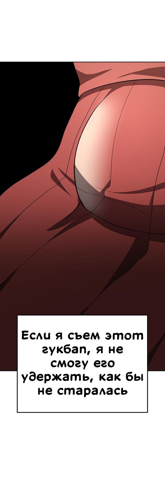 Манга Безработная Ке Бэксун - Глава 80 Страница 38