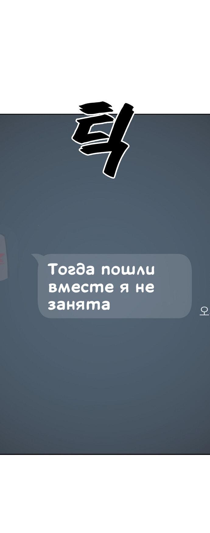 Манга Безработная Ке Бэксун - Глава 80 Страница 8