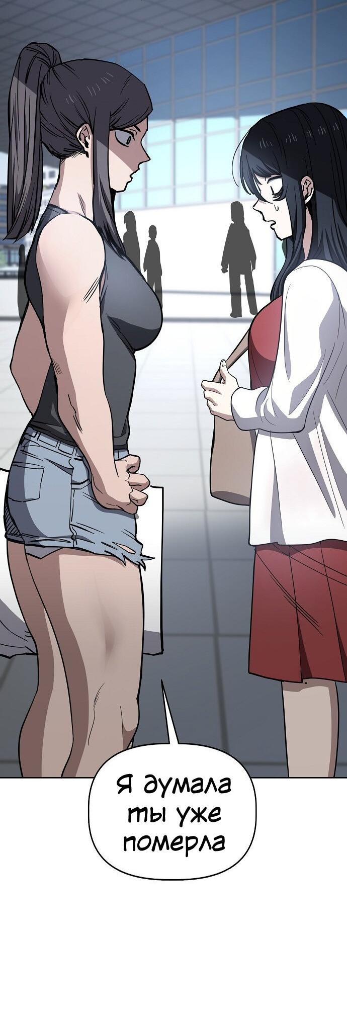 Манга Безработная Ке Бэксун - Глава 80 Страница 28