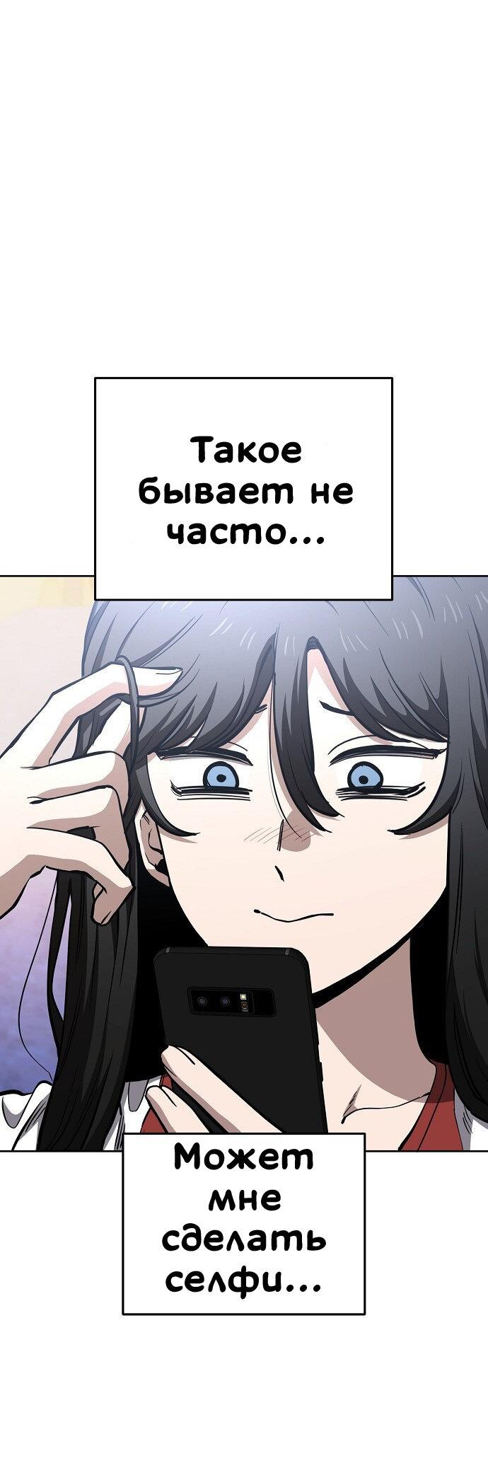 Манга Безработная Ке Бэксун - Глава 80 Страница 17